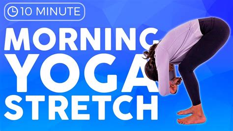10 Minute Morning Yoga Stretch For Stiff And Sore Muscles Sarah Beth