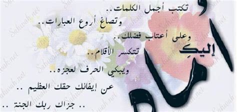 الخدمات الالكترونية العودة الى الموقع الرئيسي. رسالة الى امي , اجمل الرسائل الى الام - عتاب وزعل