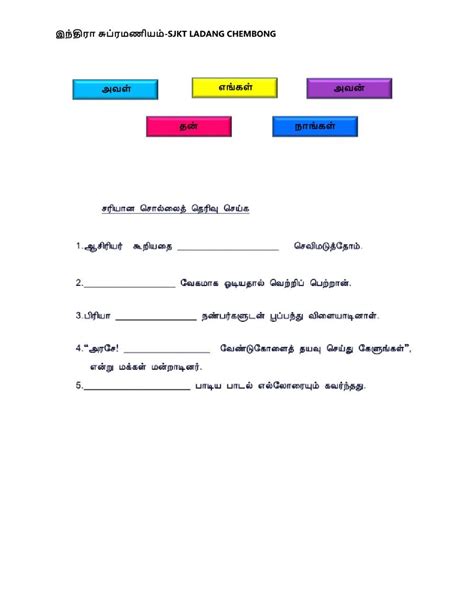 Tamil Comprehension Passages With Questions For Grade 4 Emanuel Hill