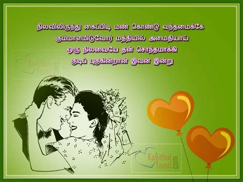 We have over 50 000 words with translation and automatic spell correction. Marriage Wishes Tamil Kavithai Images | KavithaiTamil.com