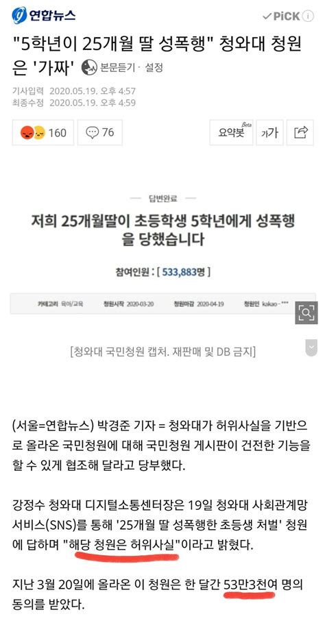 언제나 리그 오브 레전드와 함께. 오늘자 청원 결과 레전드 ㅋㅋ - 유머/이슈/정보 - 에펨코리아