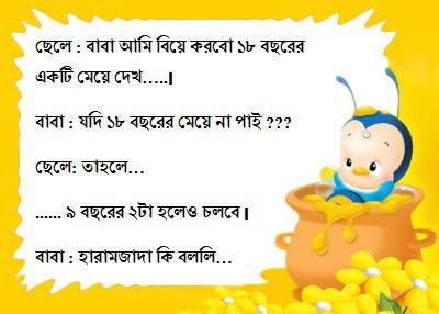 Why can't your nose be 12 inches long? Bangla Funny Jokes Free | PDF DOWNLOAD