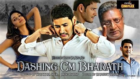 Dashing Cm Bharat Hindi Dubbed Full Movie Release Date Confirm Youtube