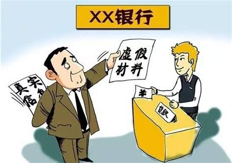 2018申请银行贷款被拒原因，你中招了吗？ 省呗