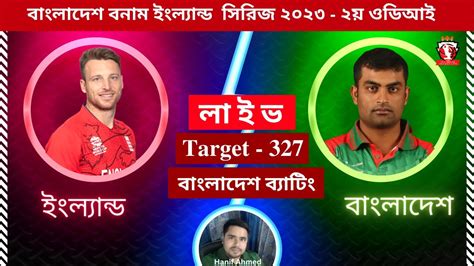 🔴live Ban Vs Eng 2nd Odi Bangladesh Vs England। Live Cricket Match