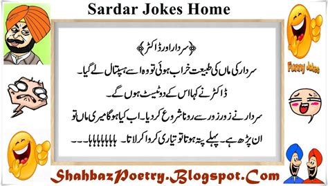 You can also submit cool jokes here. Sardar And Doctor Very Funny Jokes Urdu/ Hindi 2017 ...