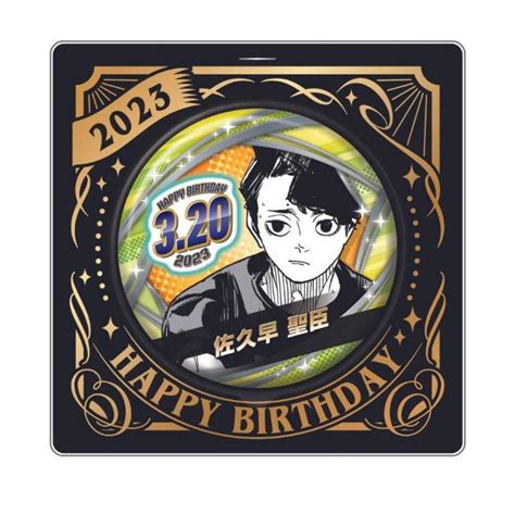 Wts Haikyuu Kiyoomi Sakusa Birthday 2023 Badge Stand Bnip Hobbies