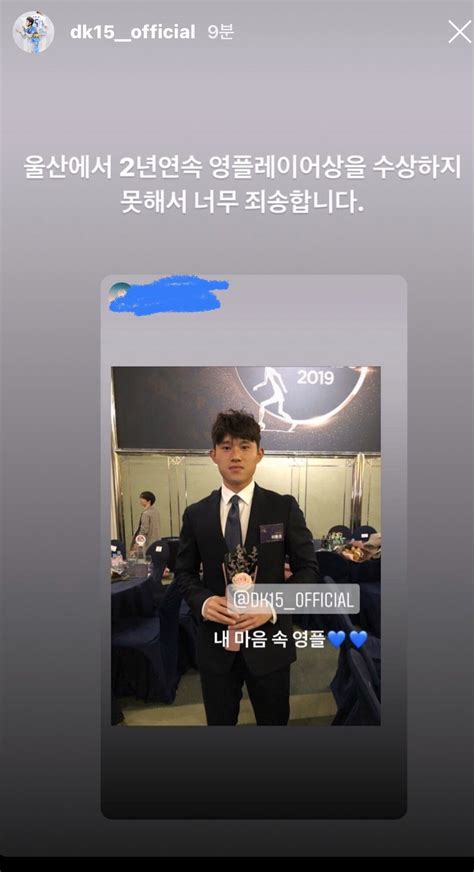 매일 수천 개의 고품질 사진이 새로 추가됩니다. 울산팬들한테 죄송하다는 이동경 인스타... - 국내축구 - 에펨코리아