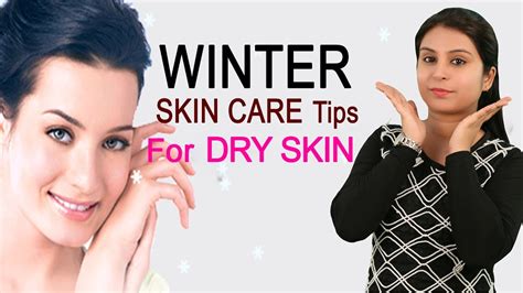 Winter Skin Care Tips For Dry Skin सर्दी में ड्राई स्किन Beauty Tips