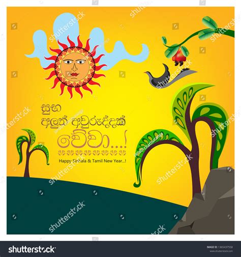 Sinhala Tamil New Year Stock Vector Royalty Free 1365437558