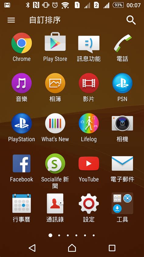 Sony Ui Apps Imjoelau