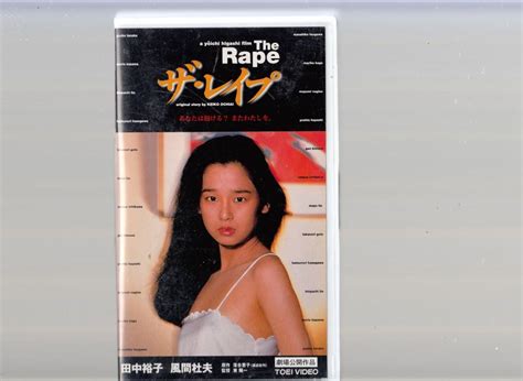 ヤフオク ザ・レイプ 1982 非レンタル品 vhs 田中裕子
