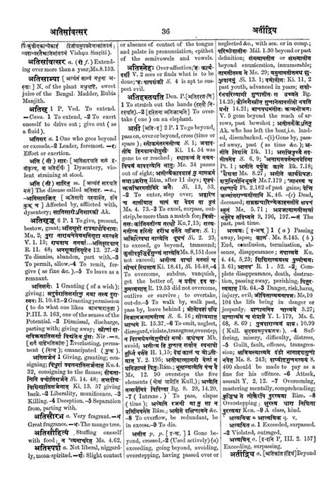 सबसे मोटी pांड वाली आंटी के साथ एनल. Columbia University Libraries: The practical Sanskrit-English dictionary