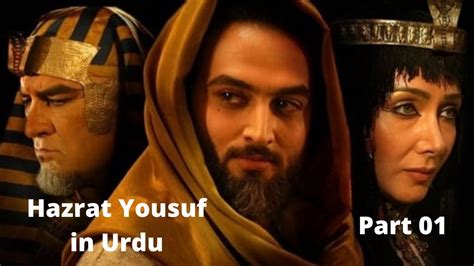 Hazrat Yousuf A S Full Movie In Urdu Part Hazrat Yusuf A S My XXX Hot
