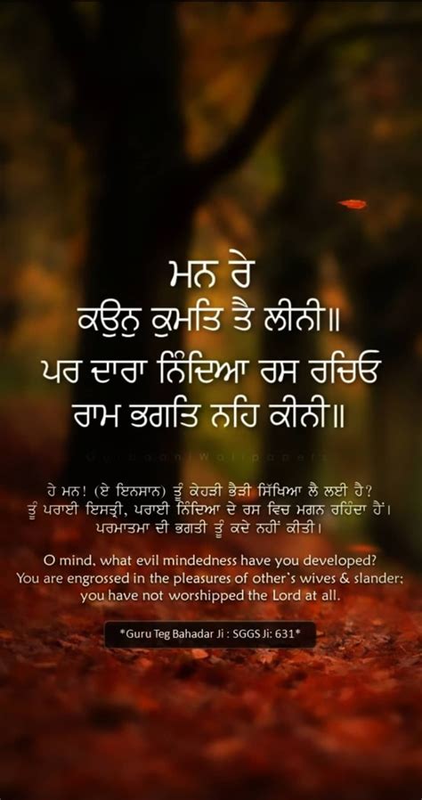 Good Morning With Gurbani Lines Good Morning Motivational Quotes