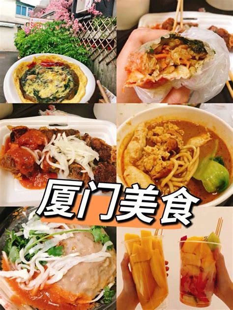 Xiamen Scenery And Food Inews