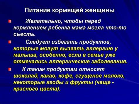 Форум диета кормящей матери Режим И Диета Кормящей Матери Педиатрия — Похудение Диета Правильное Режим И Диета Кормящей Матери Педиатрия — Похудение Диета Правильное Форум диета кормящей матери