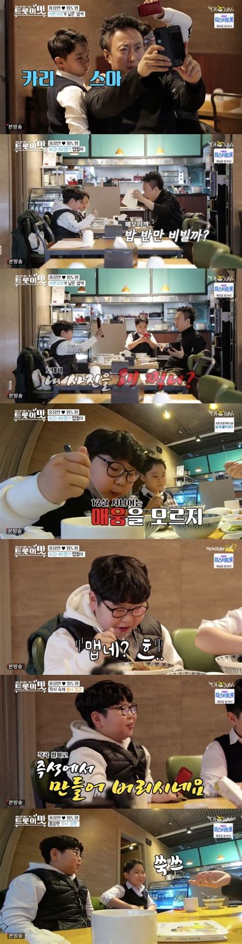 190412•bts map of the soul : '아내의 맛' 박명수, 임도형♥ - NO.1 축구 전문 미디어, 스포탈코리아