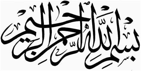 Kaligrafi arab assalamualaikum khat kufi tanpa pembaris. Tulisan Arab Bismillah yg Benar | Kaligrafi, Gambar, Tulisan