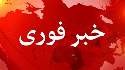 تلویزیون فارسی بیبیسی), ist der persische nachrichtensender der bbc. 141010134256_breaking_news_persian_responsive_640x360_bbc ...