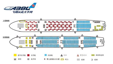 China Southern Airlines A380 Seating Chart Yellow Luxury Flickr
