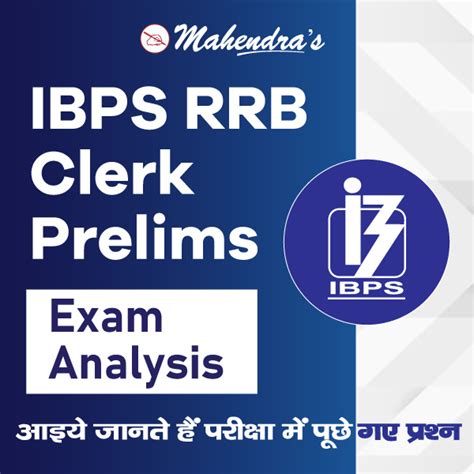 Ibps Rrb Clerk Prelims Exam Analysis Th Aug Shift