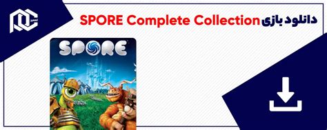 دانلود بازی Spore Complete Collection برای کامپیوتر ️ نسخه Gog تعمیر