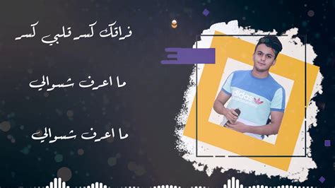 جديد الفنان المبدع محمد ابوحجاج البطانه. الفنان محمد هاني جديد (مكانك خالي ) 🎶 رؤؤعه - YouTube