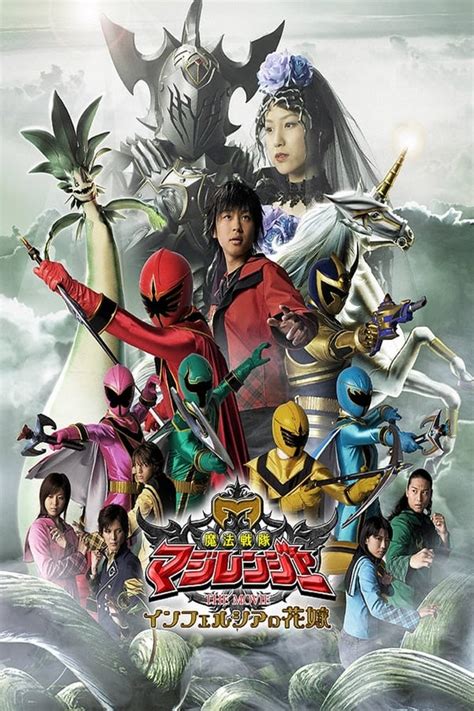 Mahou Sentai Magiranger Tv Series 2005 2006 — The Movie Database Tmdb