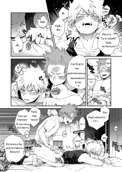 Aoaa Kiribaku And Assjobs Boku No Hero Academia Dj Ru Myreadingmanga