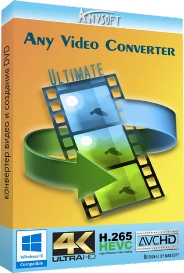 Any Video Converter Ultimate 718 With Crack Haxpc