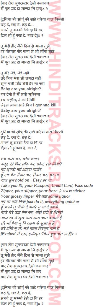 देसी कलाकार Desi Kalakaar Title Song Lyrics In Hindi Yo Yo Honey Singh And Sonakshi Sinha