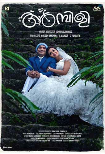 Charlie (2015 ) malayalam movie download. Ambili Malayalam Movie Download HD-720p for Free
