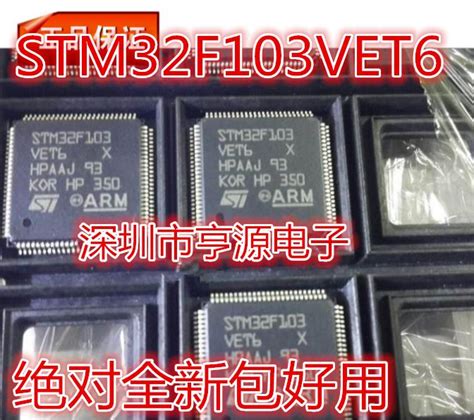 Ic Stm32f103 Stm32f103vet6 Lqfp100 Original Authentic And New Free