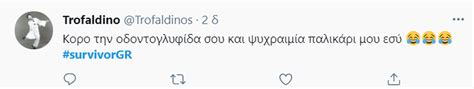 Εντελώς απομονωμένος είναι ο τριαντάφυλλος στο survivor με αποτέλεσμα να «λυγίσει» και να δύσκολες στιγμές περνάει ο τριαντάφυλλος στο survivor καθώς έχει μείνει εντελώς μόνος του στην. Survivor: Ο Τριαντάφυλλος κέρδισε τον Κόρο και το Twitter ...