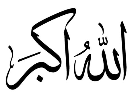 Lihat ide lainnya tentang kaligrafi, buku mewarnai, warna. Gambar Kaligrafi Allahu Akbar Berwarna - Contoh Kaligrafi