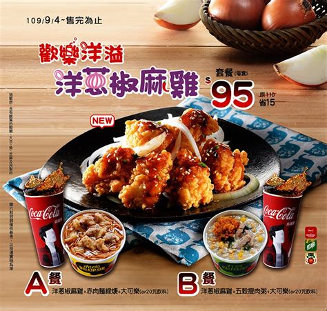Burger king 漢堡王【有早餐】 在foodpanda點的到，更多taipei city 推薦美食，線上訂立即送，下載foodpanda app，20分鐘外送上門 ! 【丹丹漢堡菜單】丹丹漢堡最新菜單!丹丹漢堡各分店資訊一覽~ - 熱血玩台南。跳躍新世界