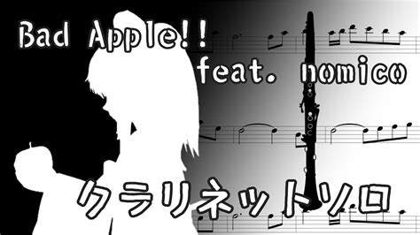 【クラリネットソロ】bad Apple Feat Nomico【配布あり】 Youtube