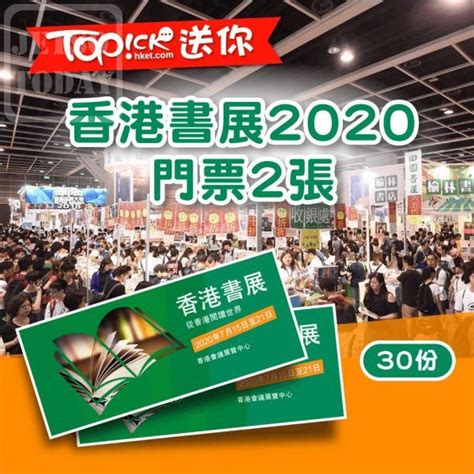 Better than any royalty free or stock photos. TOPick 新聞 有獎遊戲送 香港書展2020門票 - Jetso Today