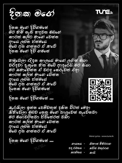 Download and convert manike mage hithe to mp3 and mp4 for free. Manike Mage Hithe Download : Download Manike Mage Hithe à ...