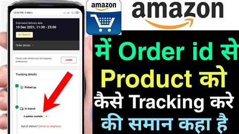 Amazon Me Tracking Id Se Product Track Kaise Kare How To Tracking