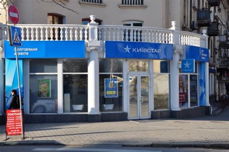Открыть страницу «kyivstar» на facebook. «Киевстар» и МТС закрыли свои офисы в центре Киева