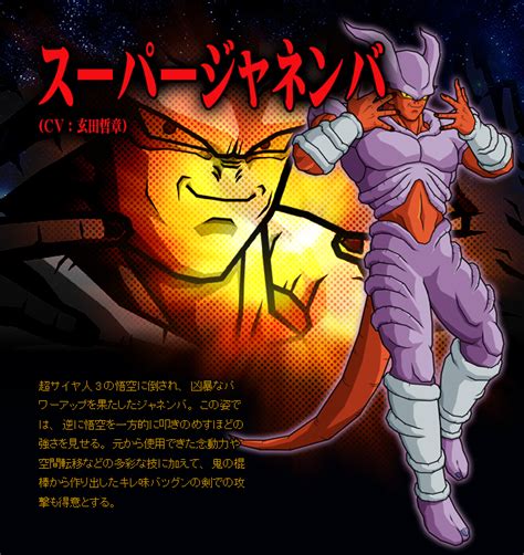Fusion reborn, and he appears in several other dragon ball media. Image - Super Janemba Tenkaichi 3.jpg | Dragon Ball Wiki | FANDOM powered by Wikia