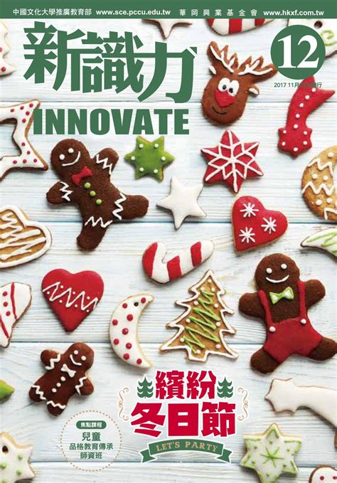 1 996 430 tykkäystä · 148 345 puhuu tästä. Innovate 201712 by School of Continuing Education Chinese Culture University - Issuu