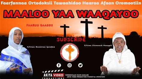 Maaloo Yaa Waaqayyo New Ethiopian Oromo Orthodox Tewahido Mezmur