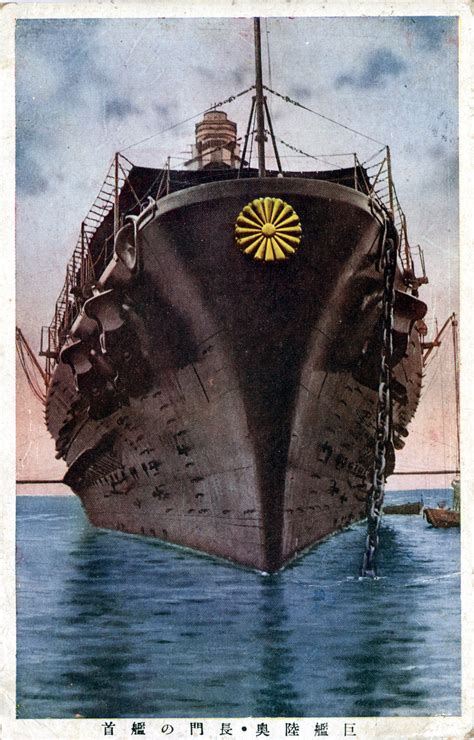 Imperial Japanese Navy Battleship Nagato C 1925 Old Tokyoold Tokyo