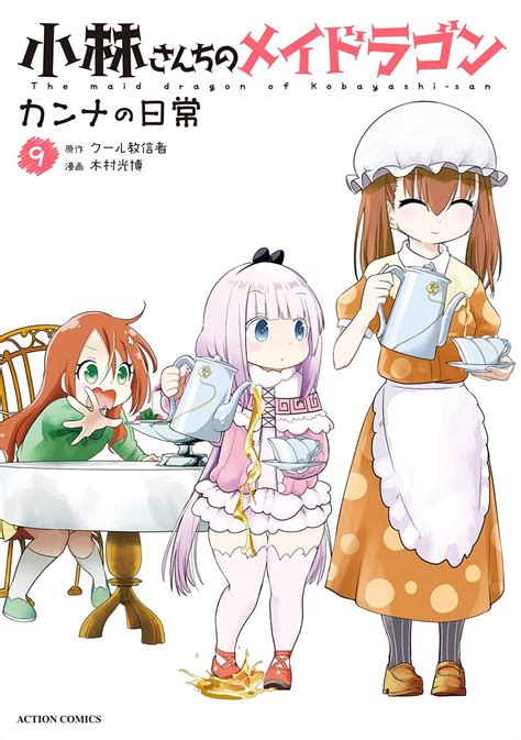 Kanna Volume 9 Kobayashi San Chi No Maid Dragon Wiki Fandom