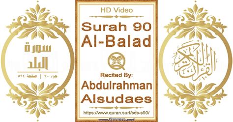 Surah Al Balad Reciting By Abdulrahman Alsudaes Quransurf