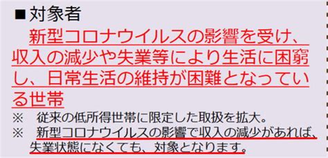 1,287 likes · 221 talking about this. 総合支援資金・特例貸付とは？(体験談・口コミあり) | ＠お元気 ...