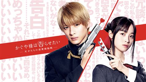 Love is war is a japanese romantic comedy manga series by aka akasaka. かぐや様は告らせたい ～天才たちの恋愛頭脳戦～ | TELASA(テラサ ...